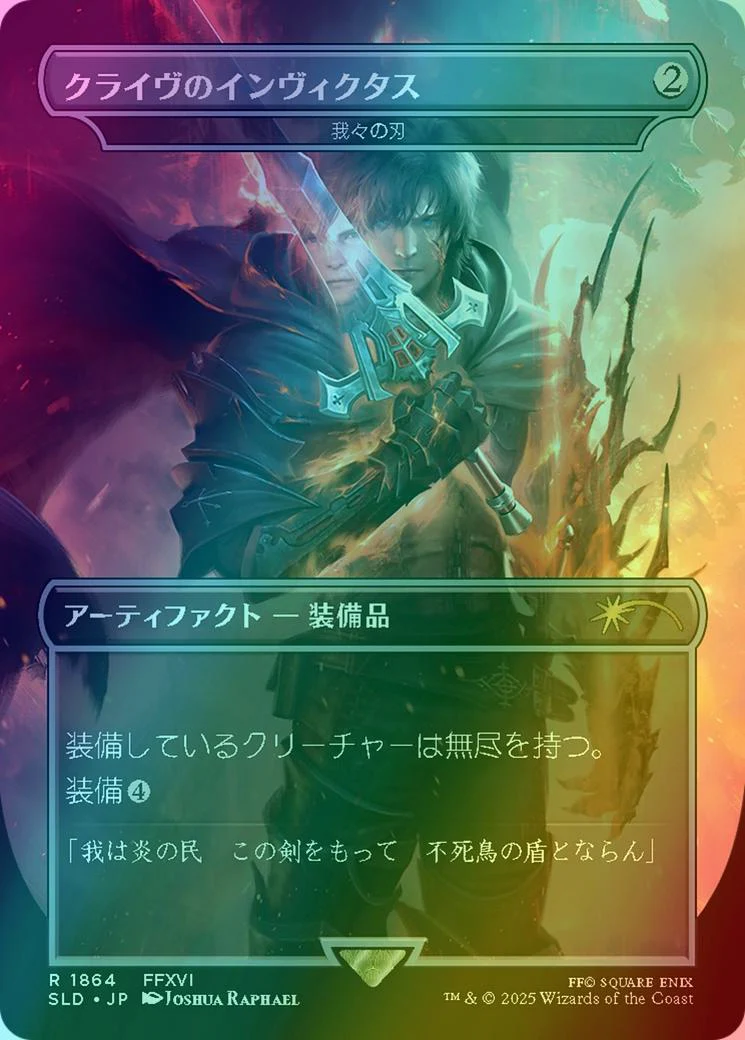 Clive's Invictus Blade - Blade of Selves - Japanese [1864] [Borderless] [FINAL FANTASY: Weapons] [Secret Lair Drop] [Foil]