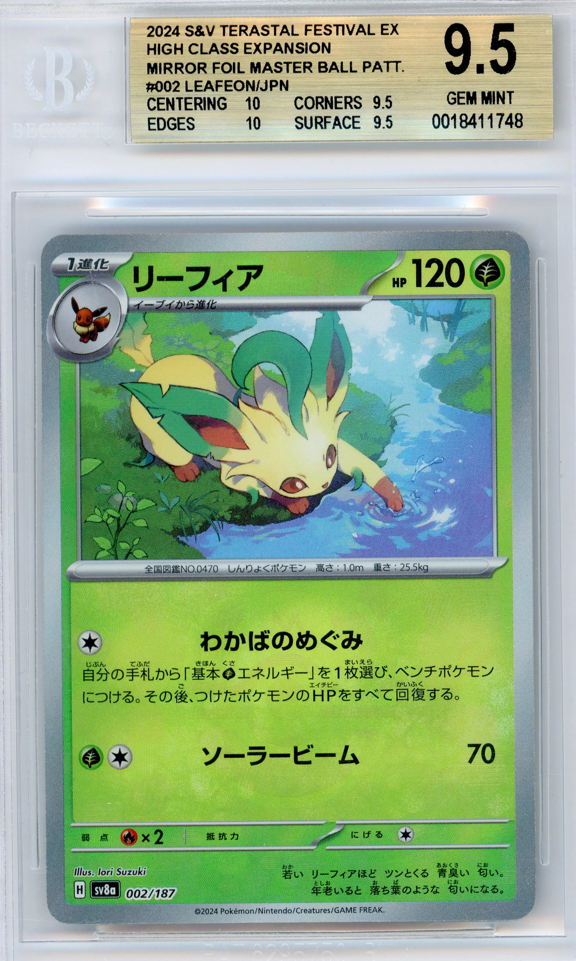 Leafeon - Mirror Foil Master Ball Pattern - Japanese - 002/187 - Common - Holo - Scan 14649