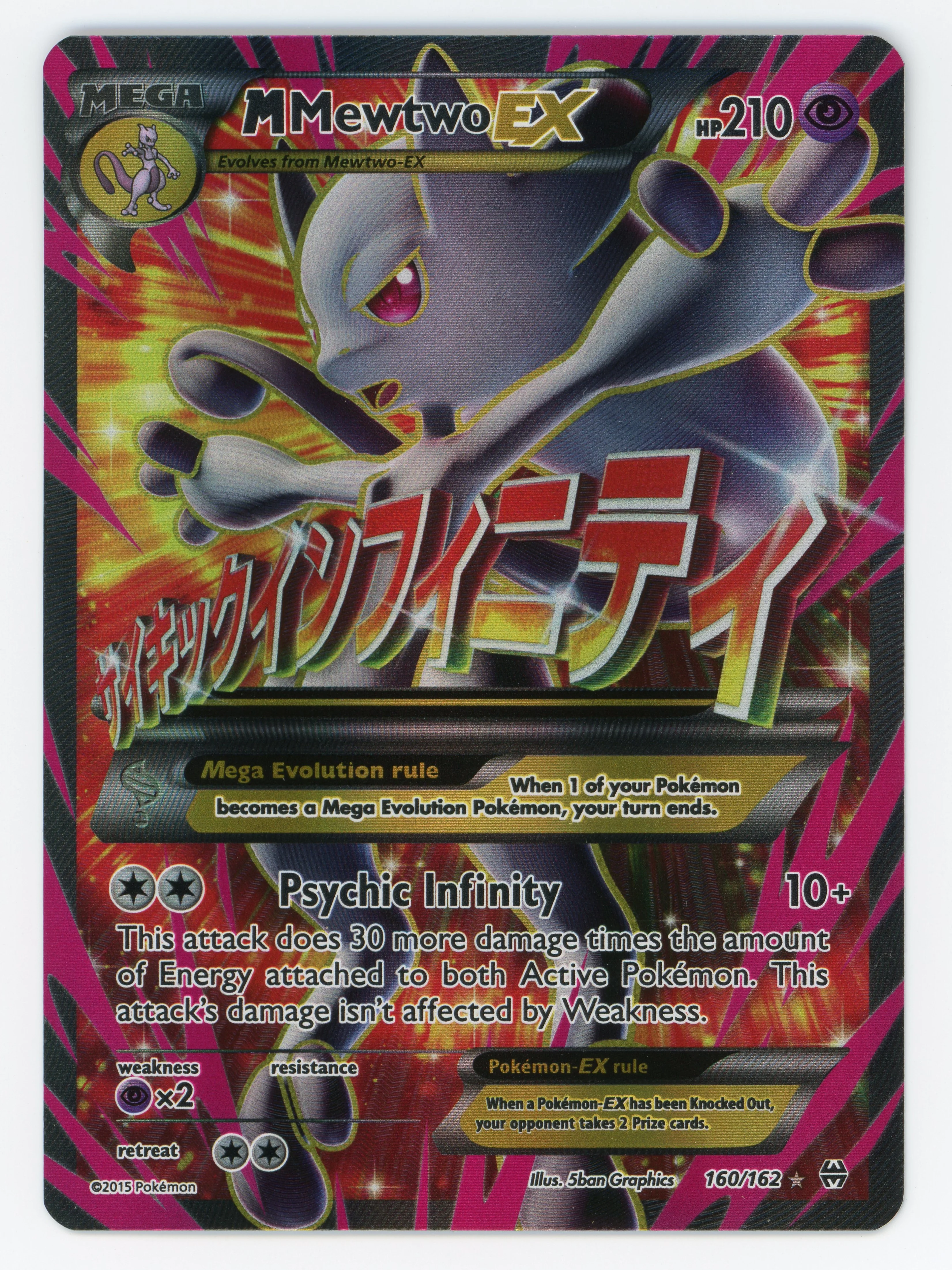 M Mewtwo-EX - 160/162 - Rare Ultra - Ultra Rare - Scan 15458