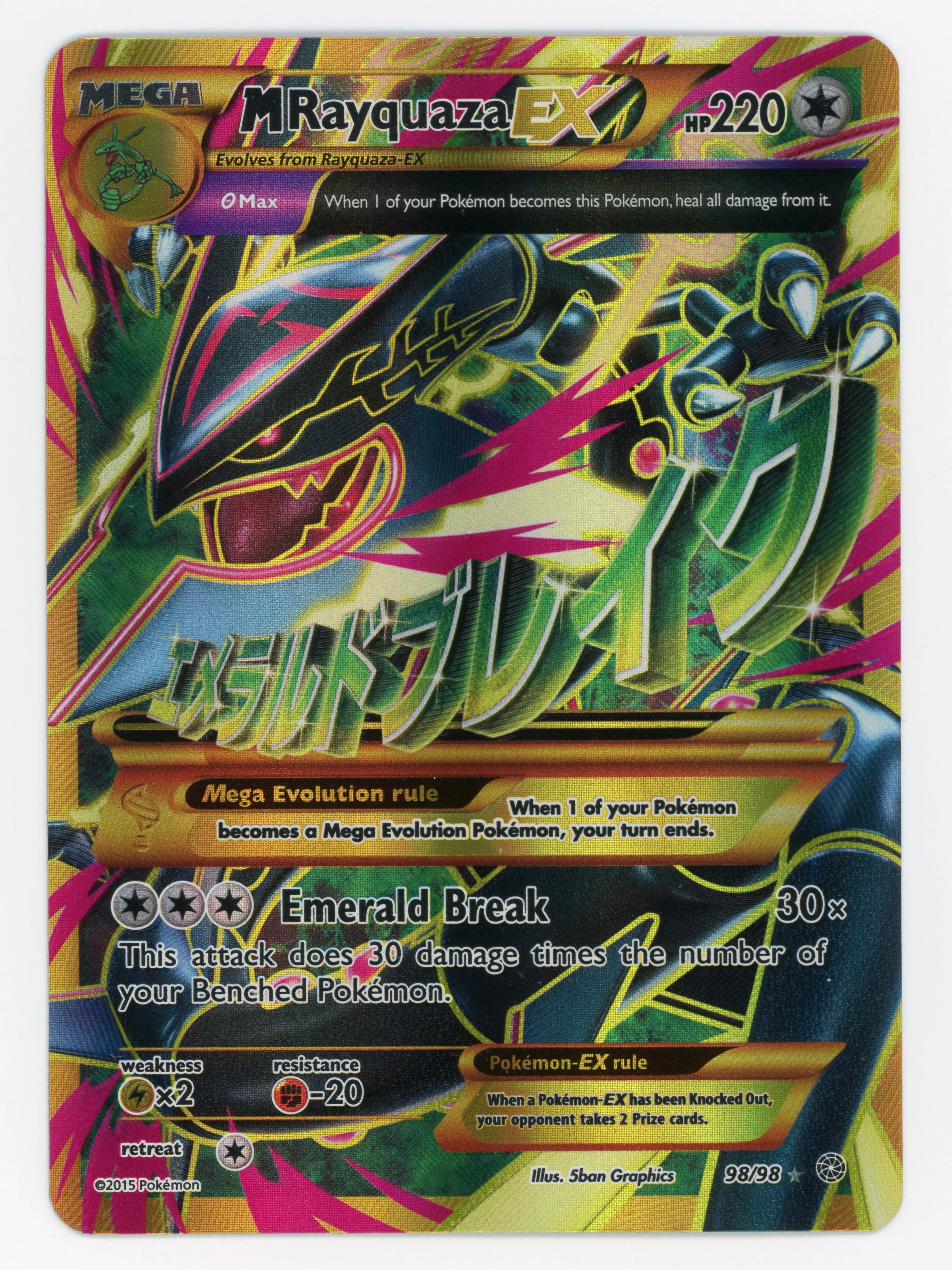 M Rayquaza-EX - 98/98 - Rare Ultra - Ultra Rare - Scan 14822