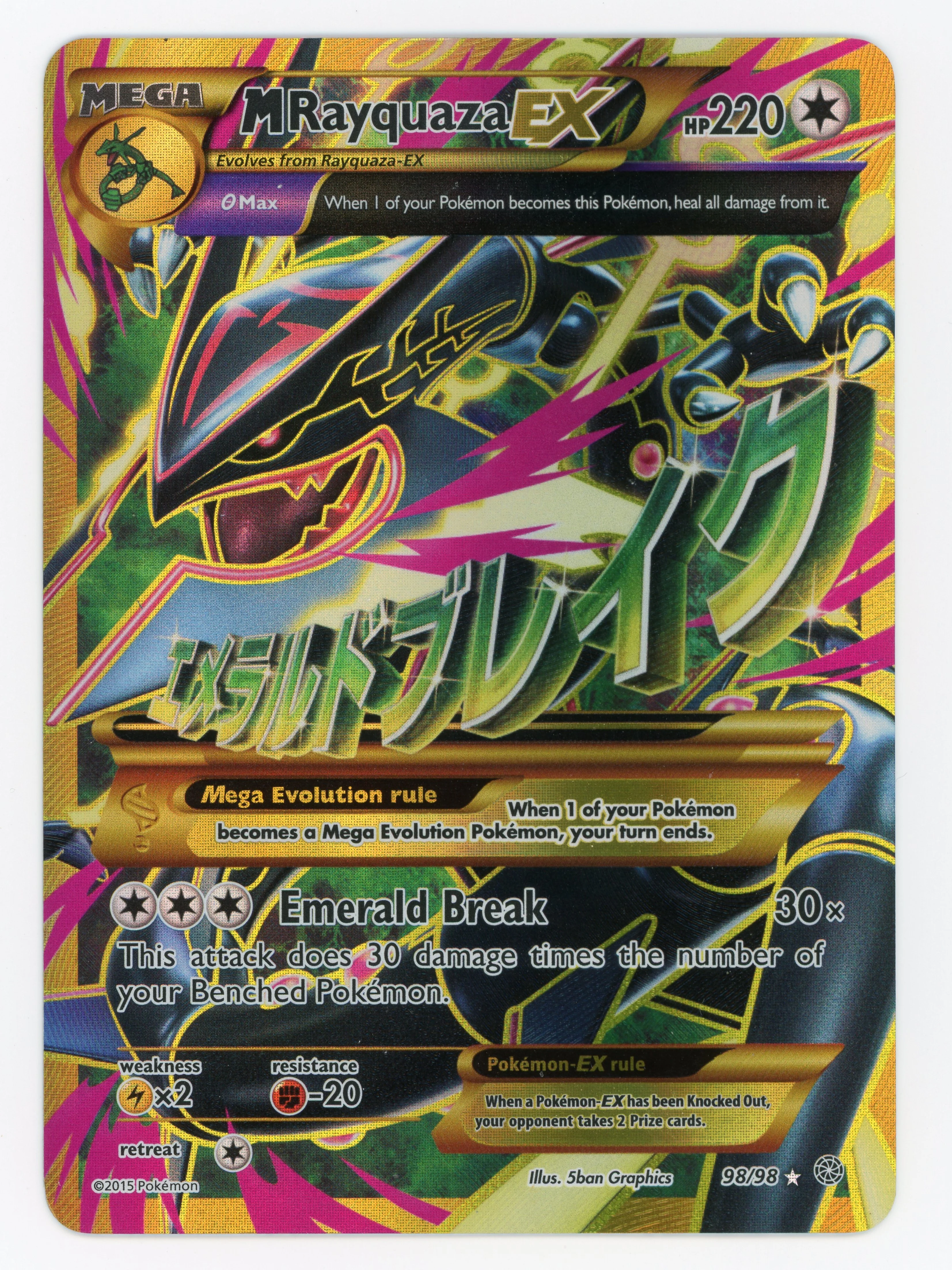 M Rayquaza-EX - 98/98 - Ultra Rare - Scan 14581