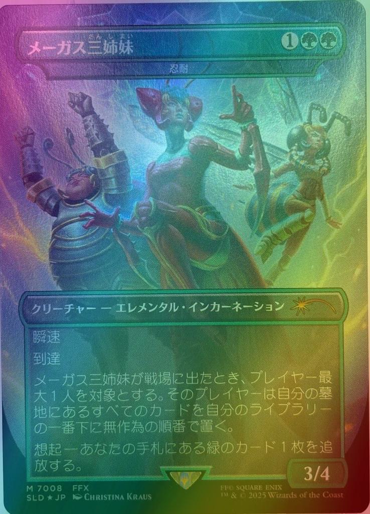 Magus Sisters - Endurance - Japanese [7008] [Borderless] [FINAL FANTASY] [Secret Lair Drop] [Foil]