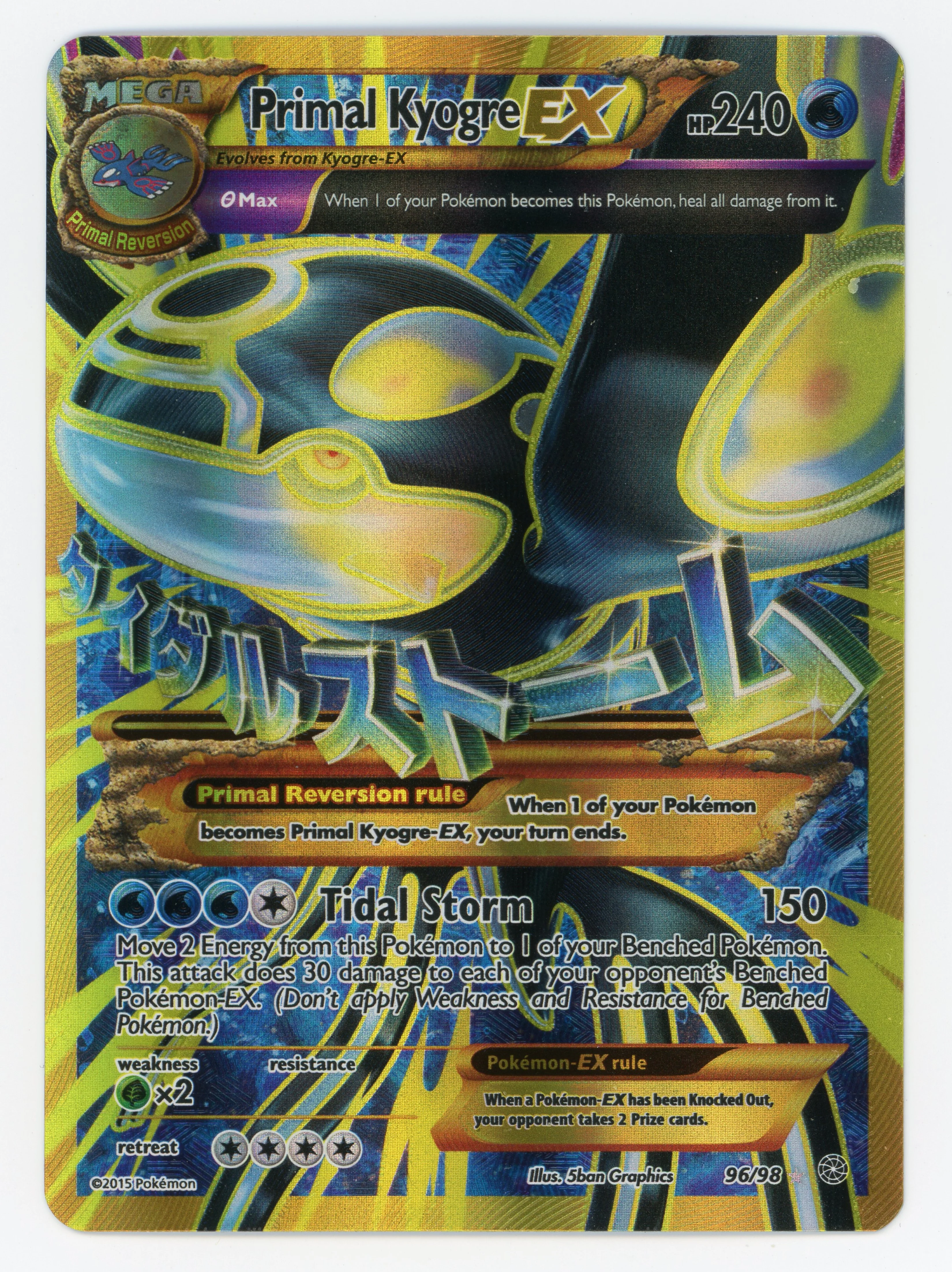 Primal Kyogre-EX - 96/98 - Rare Ultra - Ultra Rare - Scan 15141