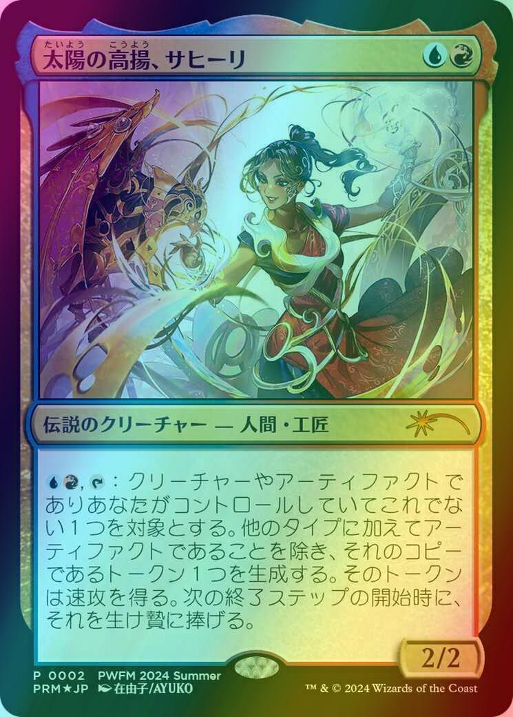 Saheeli, the Sun's Brilliance - Japanese [2024-05] [Planeswalker Championship Promos] [Foil]