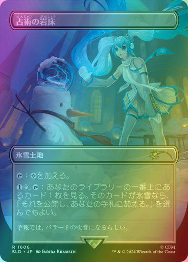 Scrying Sheets - Japanese [1606] [Borderless] [Hatsune Miku: Winter Diva] [Secret Lair Drop] [Foil]