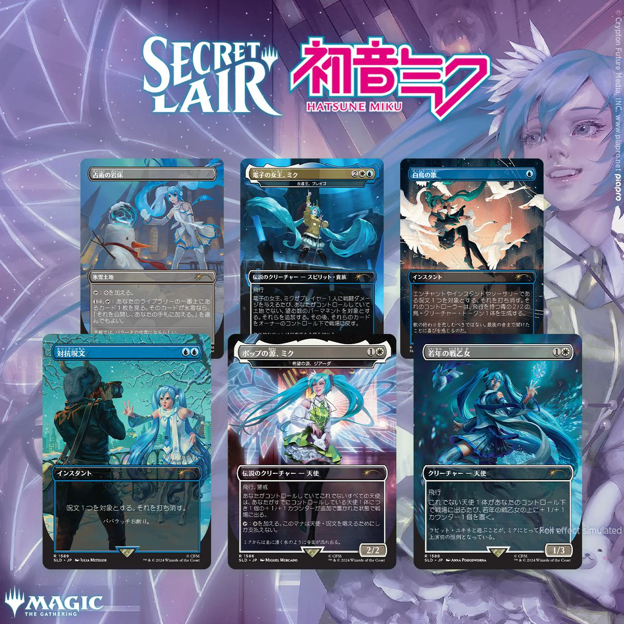 Secret Lair Drop Series - Secret Lair x Hatsune Miku: Winter Diva - Japanese