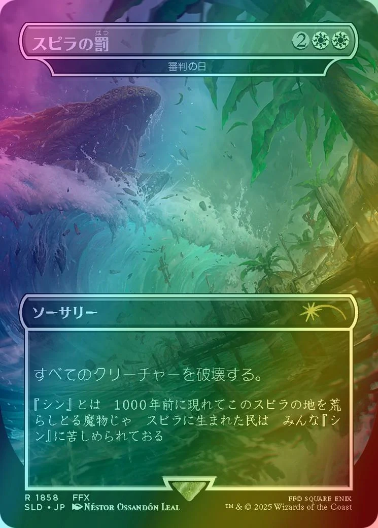 Spira's Punishment - Day of Judgment - Japanese [1858] [Borderless] [FINAL FANTASY: Game Over] [Secret Lair Drop] [Foil]