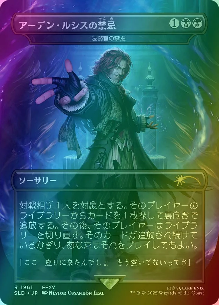 Unseat the Usurper - Praetor's Grasp - Japanese [1861] [Borderless] [FINAL FANTASY: Game Over] [Secret Lair Drop] [Foil]
