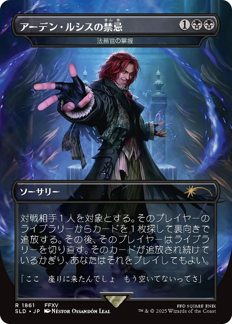 Unseat the Usurper - Praetor's Grasp - Japanese [1861] [Borderless] [FINAL FANTASY: Game Over] [Secret Lair Drop] [Non-Foil]