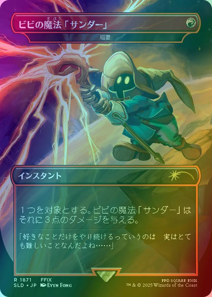 Vivi's Thunder Magic - Lightning Bolt - Japanese [1871] [Borderless] [FINAL FANTASY: Grimoire] [Secret Lair Drop] [Foil]