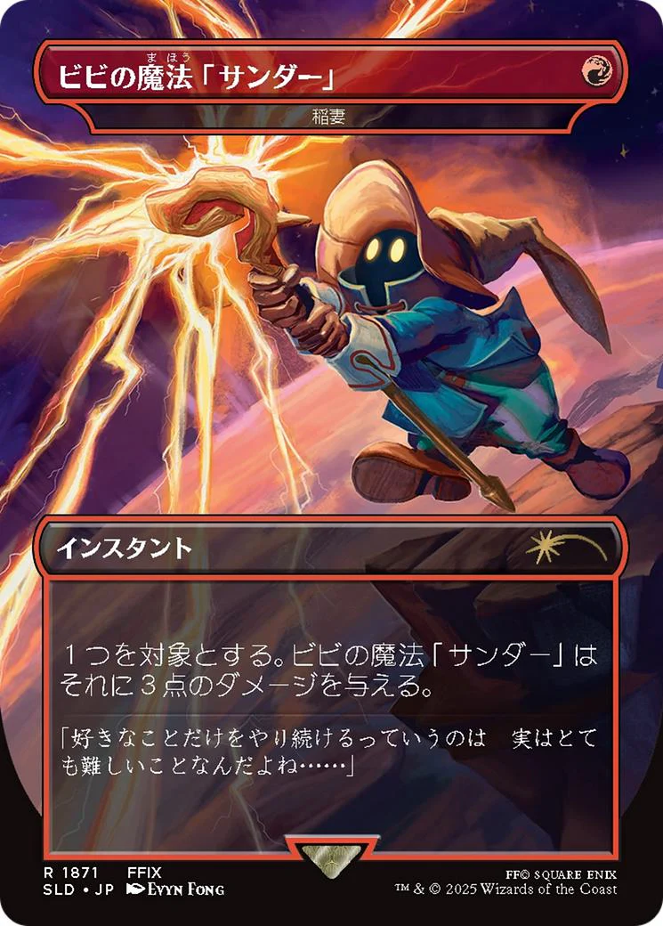 Vivi's Thunder Magic - Lightning Bolt - Japanese [1871] [Borderless] [FINAL FANTASY: Grimoire] [Secret Lair Drop] [Non-Foil]